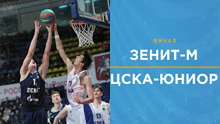 Zenit-M vs CSKA-Junior Highlights | Final | Final 8 2022