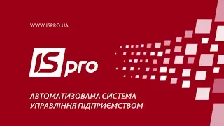 Вебінар 3 з 16. Облік закупок і Облік збуту