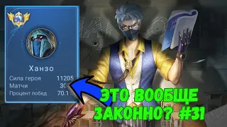 30000 матчей на ХАНЗО. Mobile Legends