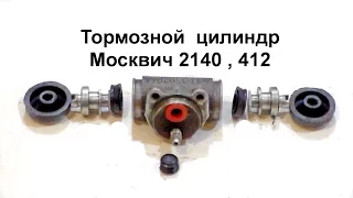 Тормозной цилиндр   Brake cylinder