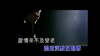 林俊傑 背對背擁抱 KTV 版權揚聲所有