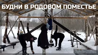 15 лет в РАЮ / Дети в Родовых поместьях / Утеплить в 10 раз быстрее