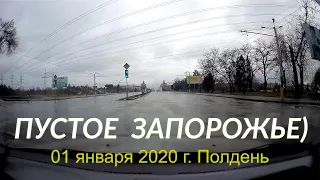 1 января 2020 года. Опустевшее Запорожье. Весь проспект Соборный в обеденное время.    Hyperlapse