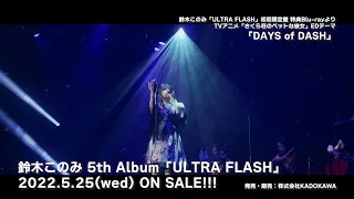 鈴木このみ「DAYS of DASH」 from 鈴木このみ “Premium Acoustic Live 2021” at Billboard YOKOHAMA