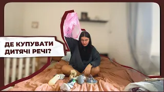 Де купувати дитячі речі? Перше взуття / Догляд за малюком / Sinsey, Next, H&M, інстаграм магазини