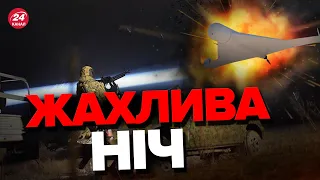 ⚡ЗСУ шокували результатом! / Скільки ДРОНІВ збили вночі?