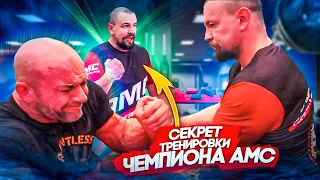 Секреты подготовки в армрестлинге от чемпиона турнира АМС Виктора Шевеленко!