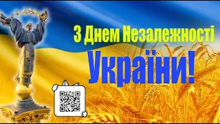 Онлайн захід до Дня Незалежності України!