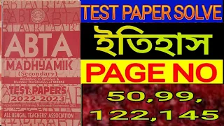 madhyamik 2023 history ABTA Test paper solve/page no 50,99,122,145/class 10 history test paper solve