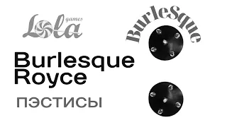 Пэстисы Burlesque Royce Lola Games