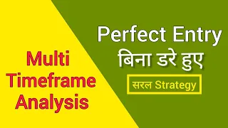 पूरी जानकारी | 5 or 15 Minute or 1Day Candle Multiple Timeframe Analysis 🔥 Best Candle for Intraday