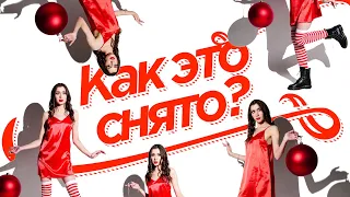 КАК ЭТО СНЯТО? 📸 Новогодняя fashion съемка с Кристиной💃🎄 на Panasonic S5