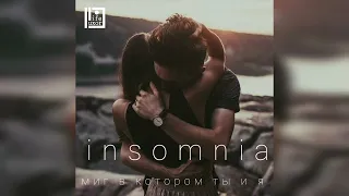 Akha - Insomnia (Slowed x Reverb)