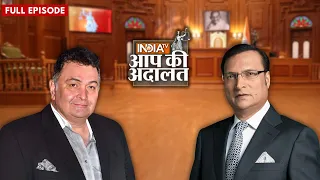 Rishi Kapoor in Aap Ki Adalat: Rishi Kapoor का सबसे यादगार इंटरव्यू  | Aap Ki Adalat | Rajat Sharma