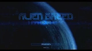 Обзор игры Alien Breed Impact GamPlay