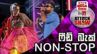 Non-Stop | FeedBack | FM Derana Attack Show Polgahawela