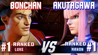 SF6 ▰ BONCHAN (#1 Ranked Luke) vs AKUTAGAWA (#1 Ranked Manon) ▰ Ranked Matches