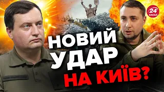 ⚡⚡ У БУДАНОВА відповіли про великий наступ РФ