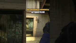 legendary moment CS:GO