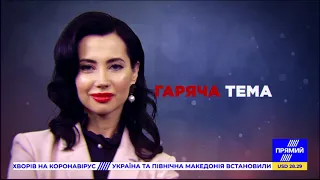 Програма "Гаряча тема" | Олександр Гришаков, Валерій Прозапас, Ігор Алексєєв | 7 грудня ПРЯМИЙ