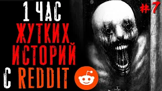 1 Час Жутких/Паранормальных Тем на Reddit #7