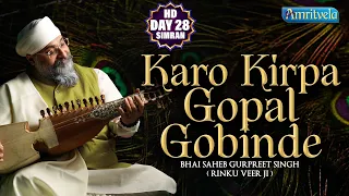 KARO KIRPA GOPAL GOBINDE SIMRAN DAY 28 HD