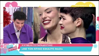 GNTM: Η αντίδραση του Ντίνου Κρίτση στην αποκάλυψη της σχέσης του με την Κυβέλη