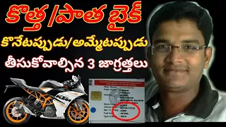 Top 3 Things You Should Know Before Buying Or Selling Bikes | Best Two Wheeler Tips | Neelu Arts