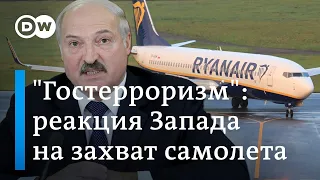 Воздушное пиратство Лукашенко: каким будет ответ Запада