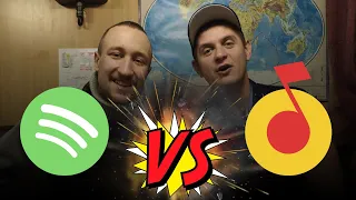 Самая эпичная #битва 2020 #Яндекс.Музыка против #Spotify выбираем самый лучший музыкальный сервис