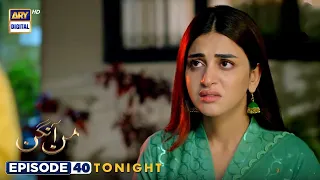 Mann Aangan Episode 40 | Anmol Baloch | Zain Baig | Tonight at 7:00 PM @ARYDigitalasia