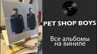 Обзор всех альбомов Pet Shop Boys на виниле #076
