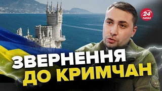 ⚡️УВАГА! Розвідка України ТЕРМІНОВО звернулась до жителів Криму