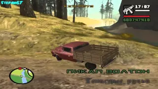 Прохождение Grand Theft Auto: San Andreas На 100% - Собираем Ракушки - Часть 2