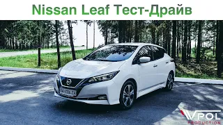 Nissan Leaf. Наконец-то официально в Украине! Тест-Драйв.