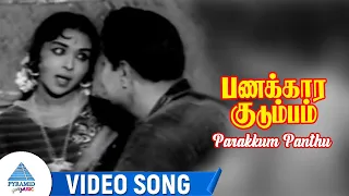 Parakkum Panthu Video Song | Panakkara Kudumbam Movie Songs | MGR | Saroja Devi