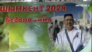 Bedana sayli 2024 / Yurtimiz jamoli