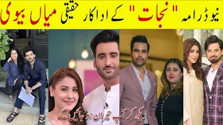 Nijaat Episode 18 Actors In Real Life | Nijaat Episode 19, 20 Cast Real Life Partners  #nijaat