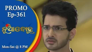 Nua Bohu | 10 Sept 18 | Promo | Odia Serial - TarangTV