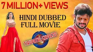 Tirupathi Express - Hindi Dubbed Full Movie |  Sumanth Shailendra, Kriti Kharbanda