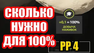 Прокачка ДОБЫЧИ НАЖИВКИ до 100% ● Русская Рыбалка 4 | РР4