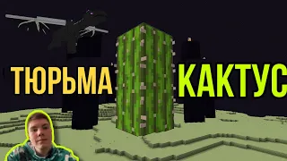 Понадобилось 20 Часов, чтобы Сбежать из Этой Тюрьмы в Майнкрафт - SeaWattgaming Реакция