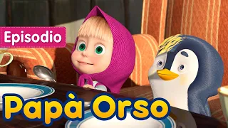 💥 Masha e Orso 🐻👶🐧 PAPÀ ORSO 🐻👶🐧 (Episodio 23) 💥 Nuovo episodio! 💥