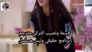 فيديو مؤلم هازال تبكي بسبب خيانة حبيبها وسميح يزلزل ويكسر البرنامج قسمة ونصيب حصلت ( ترند في تركيا