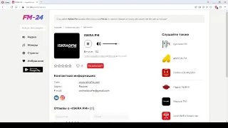 ISKRA FM – слушать онлайн бесплатно