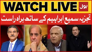 Live: Tajzia | Sami Ibrahim | Imran Khan Latest Prediction By Ghani Javed | PDM Last Days?