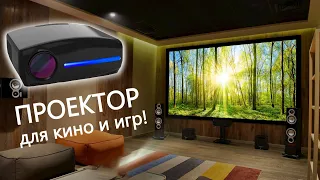 Я Офигел от этого Проектора с Алиэкспресс. Лучший Проектор для Дома 2021 до 20000. wzatco c2 обзор