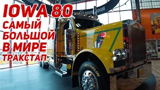 #6 Дальнобой по США # 6 | ТРАКСТОП IOWA 80 | Самый большой в мире  #truckstop