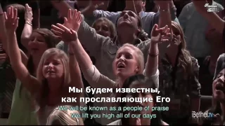 Люди хвалы /People of Praise. Русские субтитры,Spontaneous Worship,Steffany Gretzinger,Jeremy Riddle