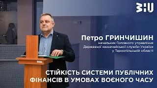 Лекція Петра Гринчишина «Стійкість системи публічних фінансів в умовах воєного часу»